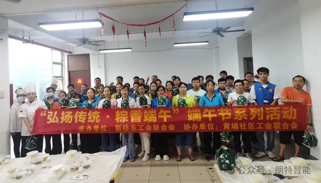 粽香端午，，，，，，，情暖人心 | 公司工会发展端午节包粽子活动
