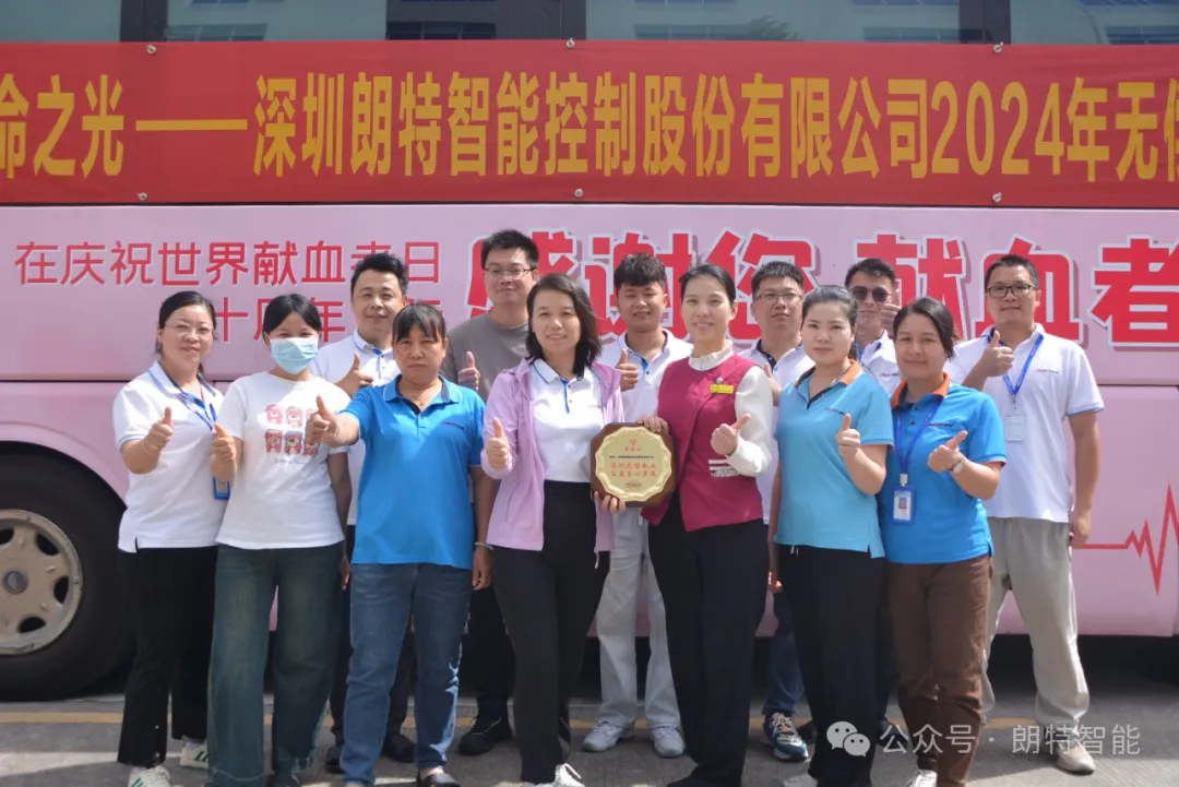 献血点亮性命之光——yy易游体育智能圆满组织了无偿献血活动