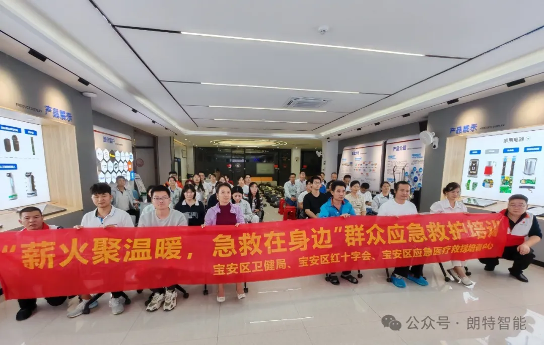 为性命护航 | yy易游体育智能2024应急医疗接济培训